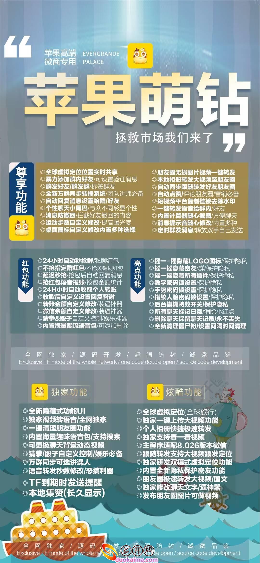 【苹果可爱萌钻微信业务开通更多官网下载更新官网激活码激活授权码卡密】微信开通更多带有虚拟功能“虚拟定位抢红包”