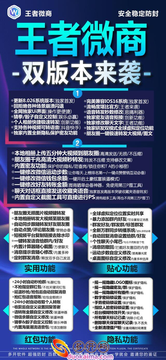 【微信业务苹果王者微商更多官网下载更新官网激活码激活授权码卡密】百万码自动发卡平台“微信分身开通更多群添加人”