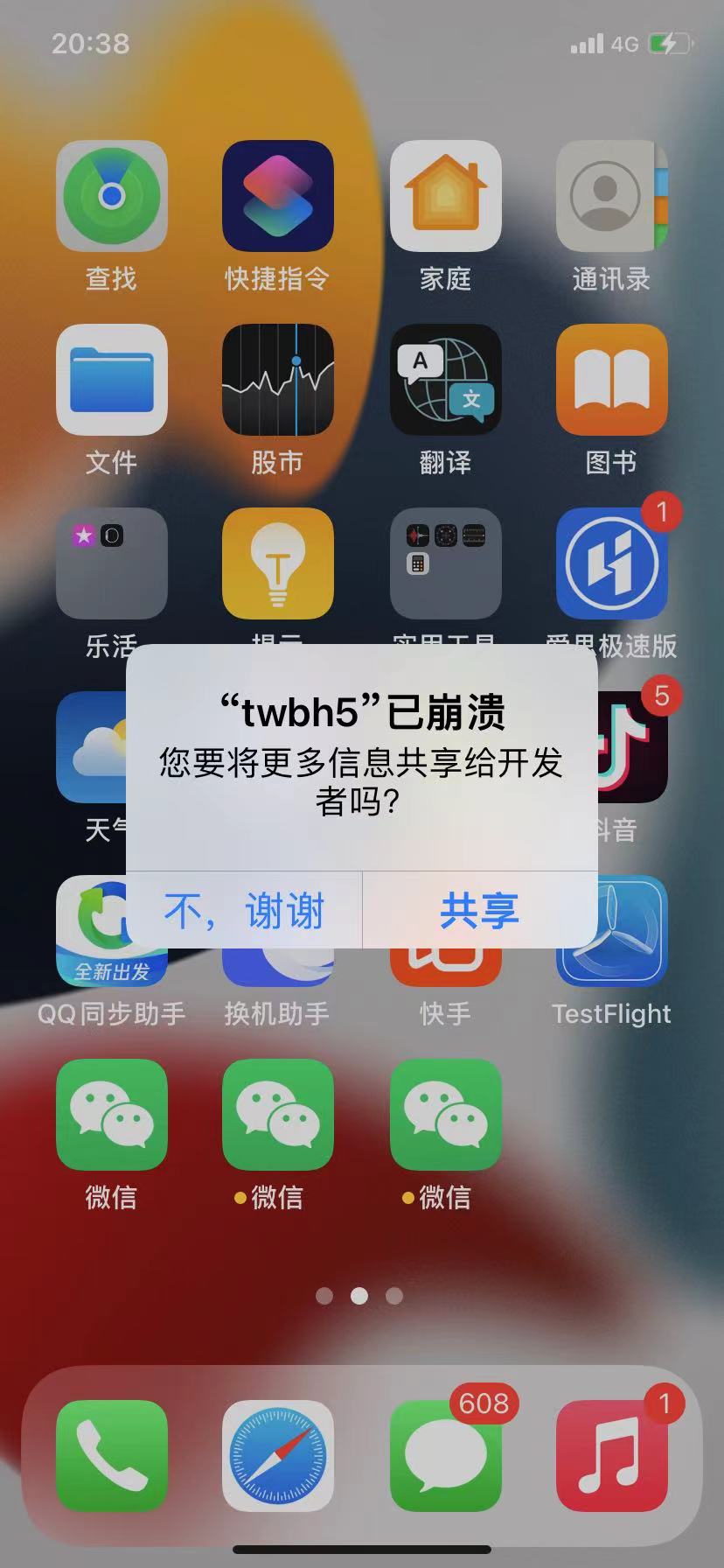 苹果微蓝过期了聊天记录怎么恢复？苹果微蓝微商多开可以接着用么？