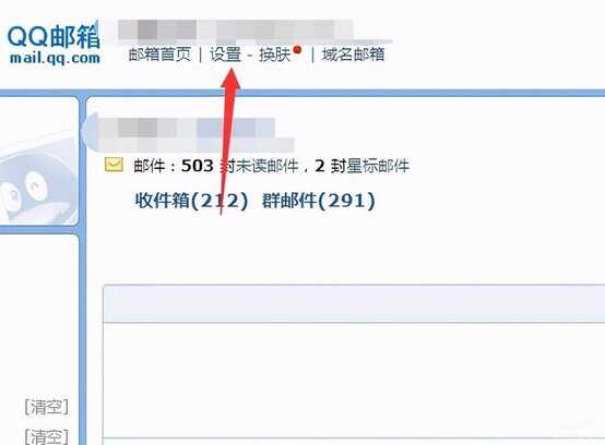 qq邮箱怎么注销账户(注销QQ邮箱方法) qq邮箱怎么注销账户(注销QQ邮箱方法)