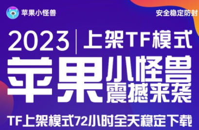 苹果小怪兽官网-苹果iOS系统微信多开分身-小怪兽激活码授权（苹果小怪兽激活码）