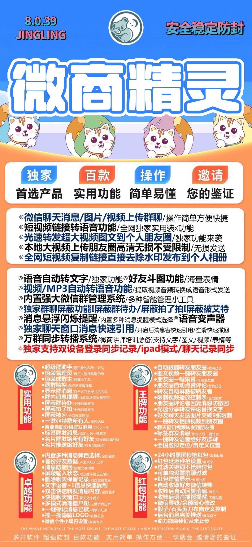 【苹果微信分身百万码TF官网激活】自动跟随转发朋友圈光速转发超大视频图文到个人朋友圈