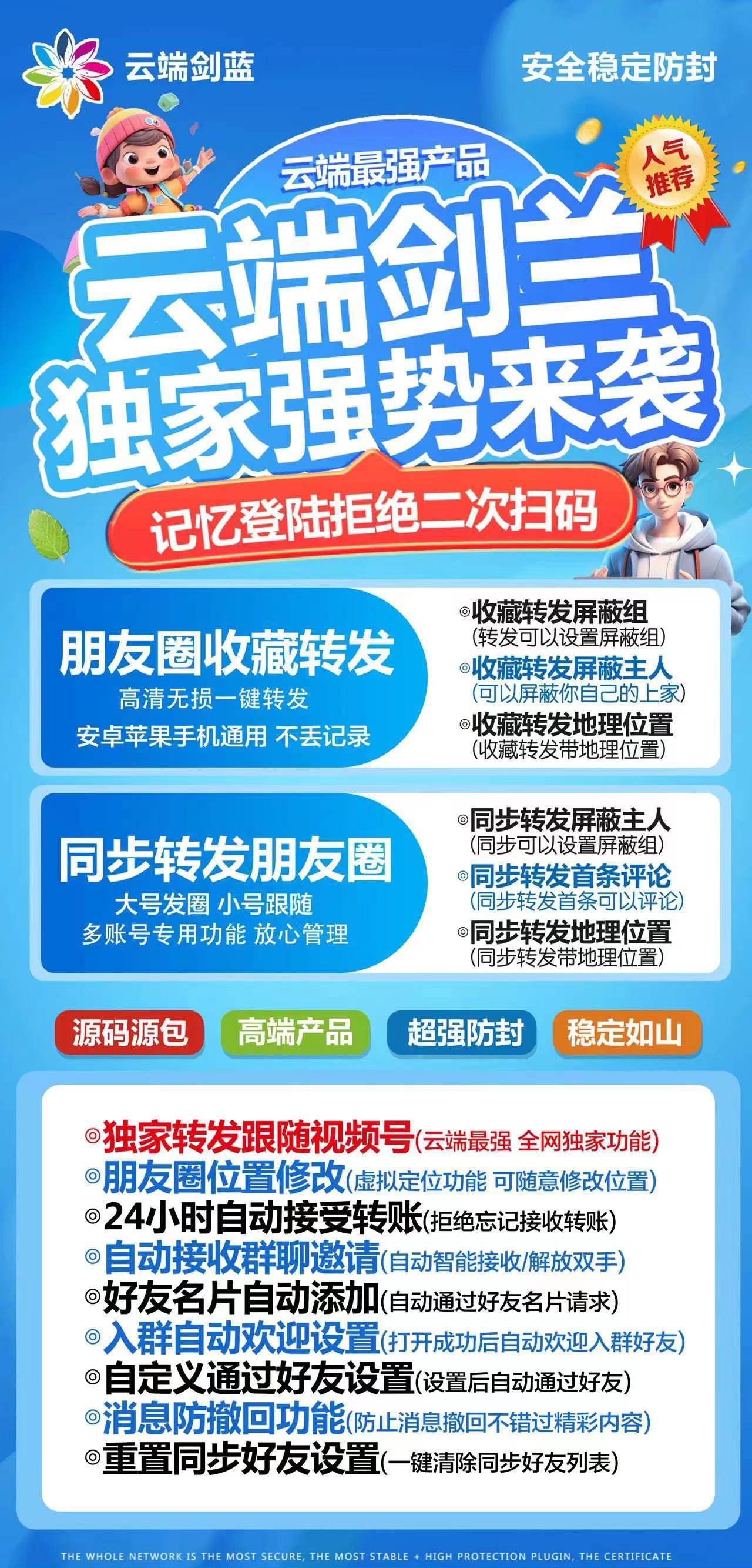 【云端剑兰官网激活码一键转发】3.0/4.0记忆登陆拒绝二次扫码高清无损一键转发iPad在线收藏同步转发