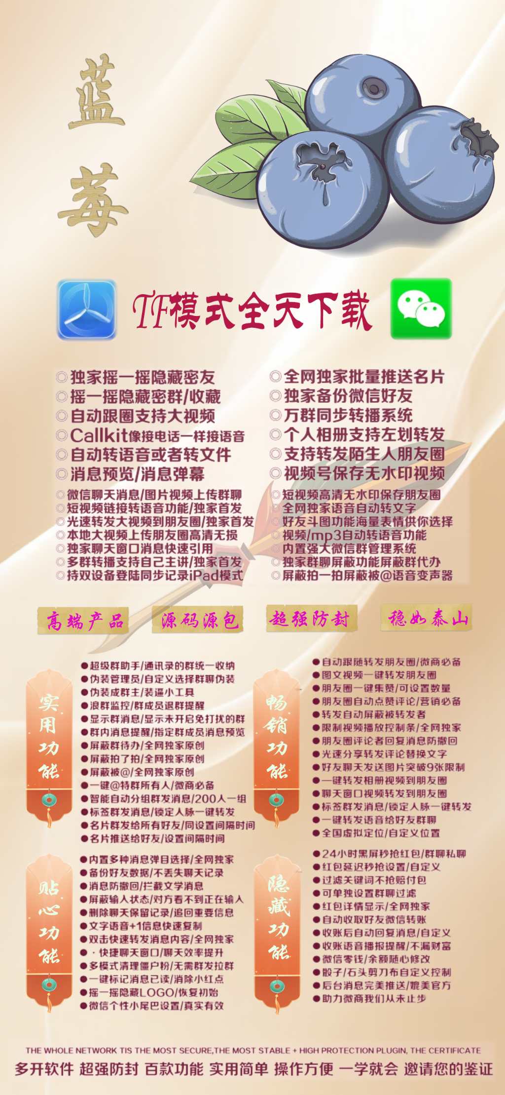 苹果蓝莓激活码官网授权-赵子龙同款微信分身双开分身